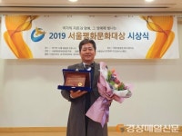 손성호 성호도시개발포럼대표, 서울평화문화대상 수상