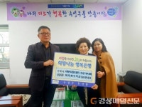 두산동 대우트럼프월드수성아파트 부녀회, 이웃돕기 성금 전달