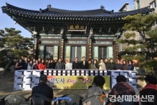 대구 남구 성도사, 사랑의 김장나누기