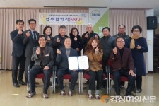 영주 가흥2동 지사협-영주할인마트 MOU