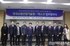 엑스코·한국소방산업기술원 업무협약 체결