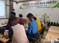울진 Wee센터, 정신건강의학과 자문의 연수