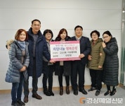 수성구 고산3동 자유총연맹, 이웃돕기 성금 전달