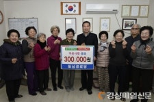 동심경로당, 대구 남구청에 이웃돕기 성금 기탁