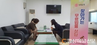 경북교육청, 안동 권역 찾아가는 무료 법률 상담 서비스