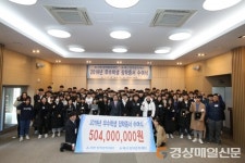 서한, 대구·경북지역 우수학생 장학금 수여식