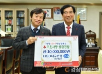 대구은행 경산영업부, 소외계층 돕기 1천만원