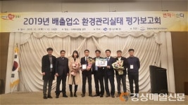 청도군, 2019경북배출업소 환경관리 실태평가 ‘우수상’ 수상
