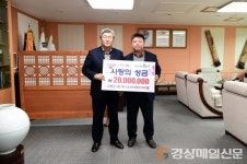 고령 우수농장 이기홍 대표, 이웃돕기 성금