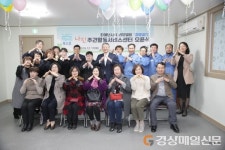 포항 나린센터에 ‘희망’ 더하기