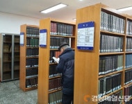 경주시립도서관, 중앙도서관에 족보자료실 운영