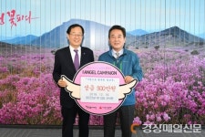 동진건설, 달성군청에 이웃돕기 성금 기탁