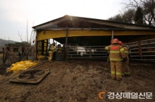 포항남부소방서, 축사 화재예방대책 추진