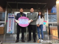 비슬산게르마늄스파, 사랑의 이웃돕기성금 전달