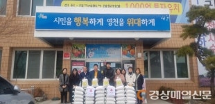 영천 명성농장, 쌀 40포대 기부
