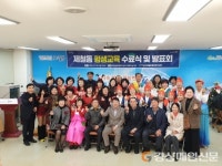 포항 제철동행정복지센터, 평생교육 수료식