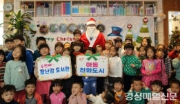 칠곡 산타공무원, 성탄절 앞두고 어린이집 방문