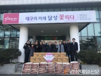 문양역로컬푸드직매장, 달성 하빈면에 백미 기탁