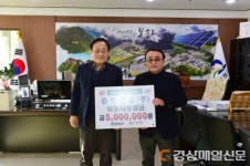 ㈜승주건설 김해동 대표, 성금 500만원 기탁