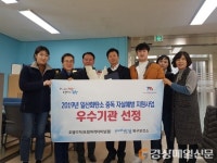 포항시 북구보건소 정신건강복지센터, 보건복지부장관 표창 수상