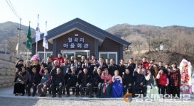 성주 용암면 마월2리 월곡 마을회관 준공식 개최