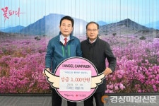 달성군 디에스메탈,` 이웃돕기 후원금 1천만원