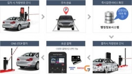 대구시설공단, 공영주차장 주차요금 즉시감면 서비스 실시