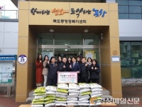 포항 포미성형외과, 죽도동 행정복지센터에 쌀 800kg 기부