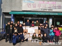 포항 유강 연무합기스쿨, 라면 1천개 전달