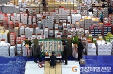 포항시 농산물도매시장 올해 첫 농산물 경매