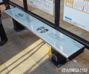 대구 동구, 시내버스 정류장 4곳 온열의자 설치