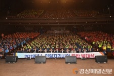 대구 동구, 저소득 어르신 3500명 일자리 제공