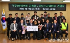 경산 김용봉 와이쓰리 회장, 아너 회원 가입