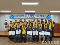 의성 금성권역 지사협, 취약계층 위한 MOU