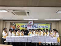 영주 적십자사 단산봉사회, 새해맞이 떡국 나눔