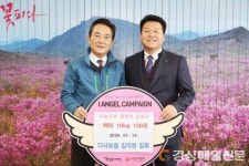 달성군 다사농협, 사랑의 백미 전달