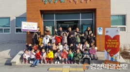 영주 영광호크마어린이집, 성금 전달