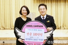 달성군약사회, 정기 대의원총회ㆍ이웃돕기 성금 전달