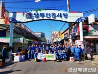 상대동한보아파트단지내상가시장 | 포항시 상대동, 설맞이 전통시장 장보기 행사