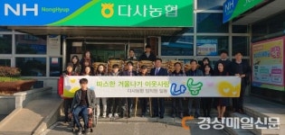 달성군 다사농협, 어려운 이웃에 사랑의 쌀 전달