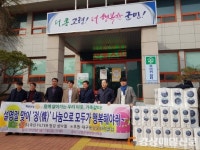 성낙철 국신필터 대표, 사랑의 성품 기탁