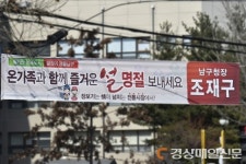 대구 남구청 “제수용품 준비는 情 넘치는 전통시장에서”