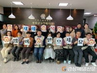 봉화노인복지관, 사랑의 떡국 나눔 키트 전달