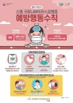 수성구, `우한 폐렴` 코로나바이스 선제적 대응