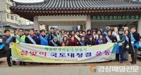 안동시 태화동, 설 나눔 행사ㆍ마을 환경정비