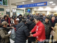 박승호, 포항여객선터미널 찾아 소통 행보