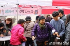 학산종합사회복지관, 무료급식소서 떡나누기 행사