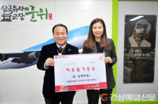 군위 대흥산업공사, 이웃돕기 성금 300만원 기부
