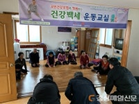 김천 대곡동, 경로당 방문 세배
