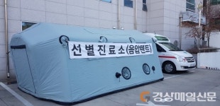 대구 서구, 신종코로나바이러스 대응 방역대책 추진